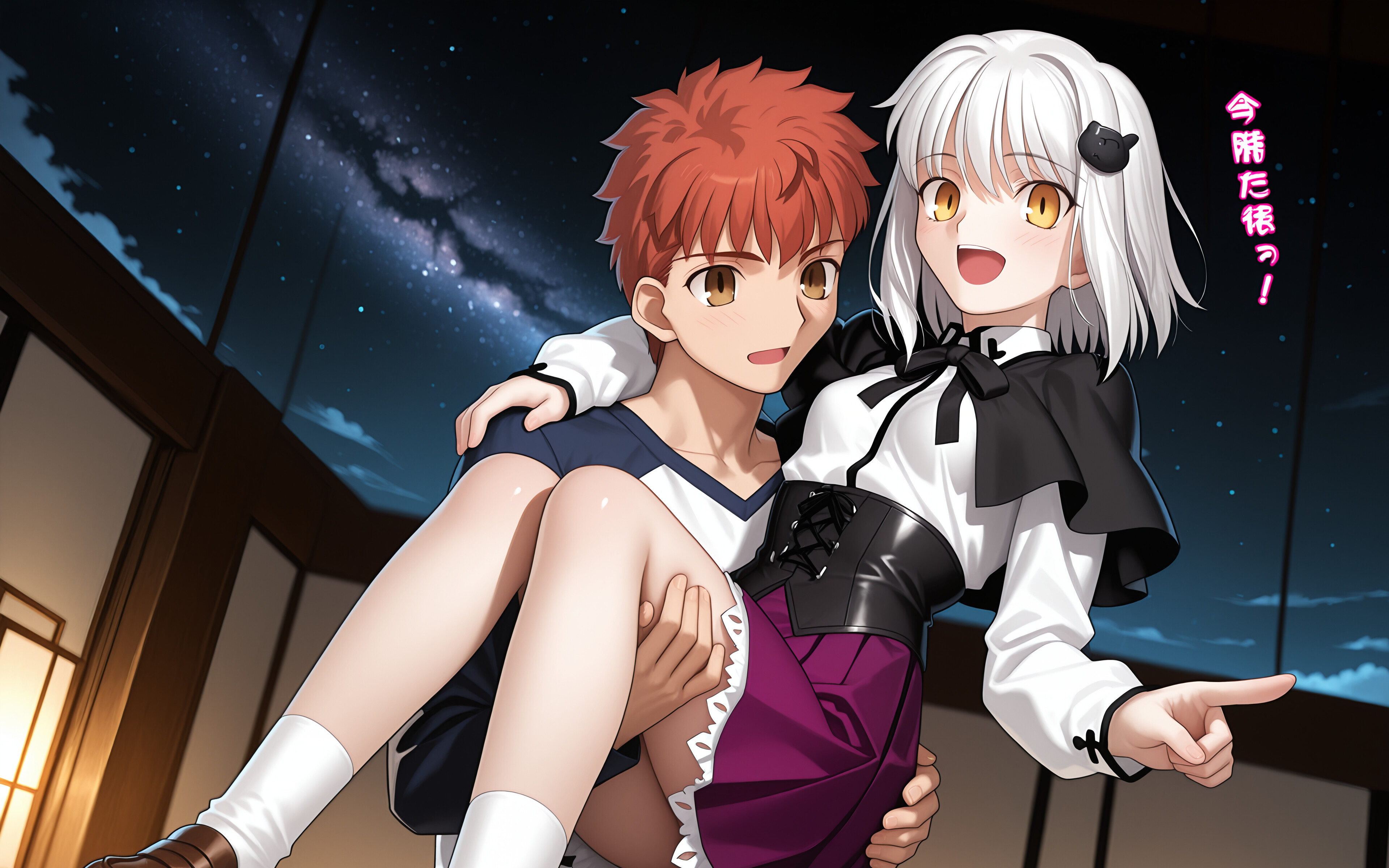 Shirou Emiya, protagonista della serie Fate, sorride mentre fa fare un giro sulle spalle a Sitonai, una ragazza con i capelli bianchi, durante la notte. Entrambi, sotto un cielo stellato con la Via Lattea visibile sullo sfondo, indicano con entusiasmo la direzione da seguire.